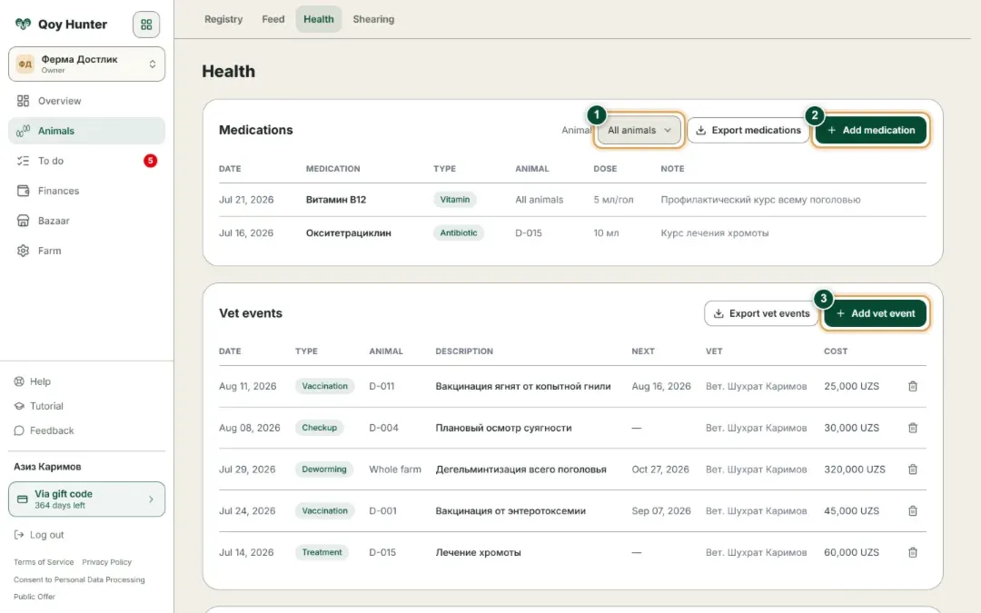 The Health screen in QoyHunter: the medication log and the vet event log