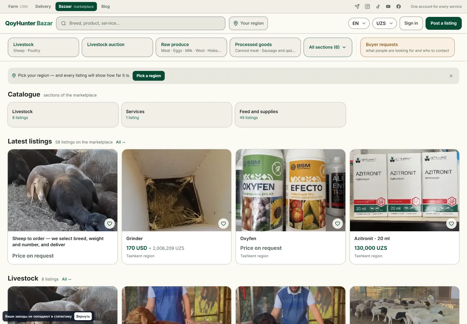 The QoyHunter marketplace home page: catalogue sections and recent listings