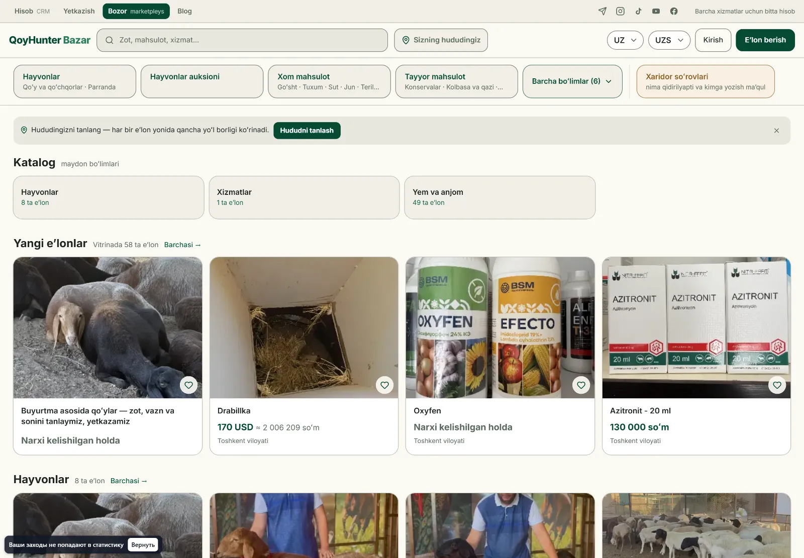 QoyHunter bazarining bosh sahifasi: katalog boʻlimlari va soʻnggi eʼlonlar