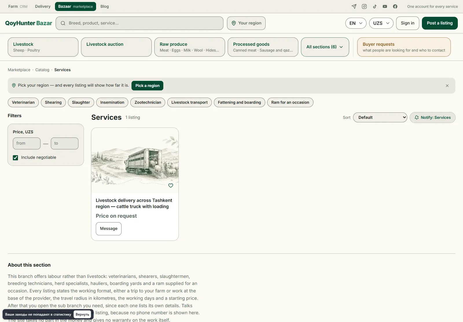 The "Services" section on the QoyHunter marketplace: listings from carriers, vets, and shearers