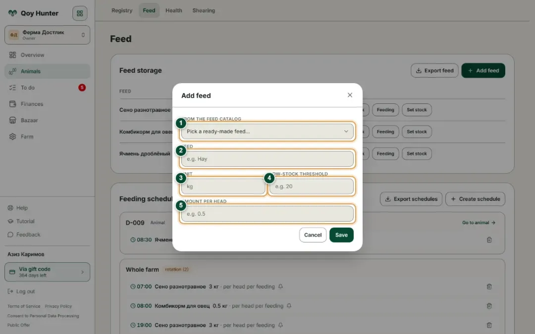 The new feed dialog: unit of measure, low-stock threshold, and per-head amount